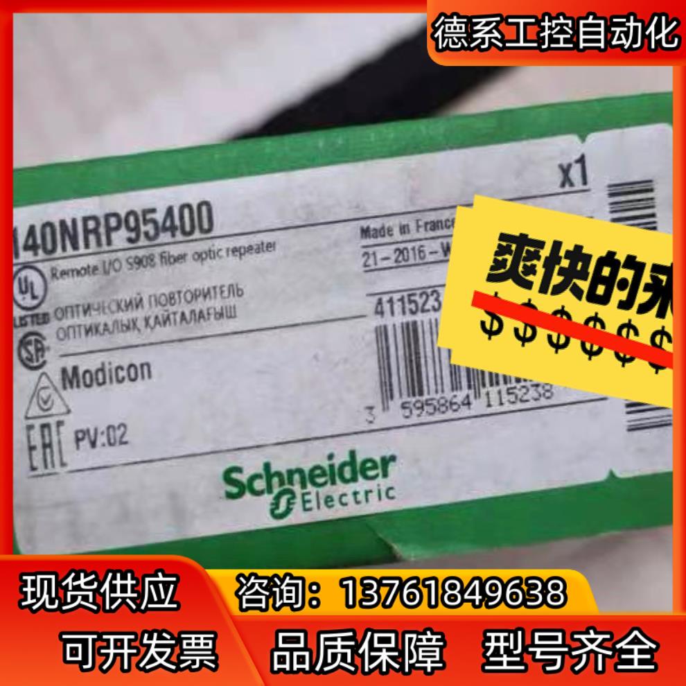 模块140NRP95400欢迎！