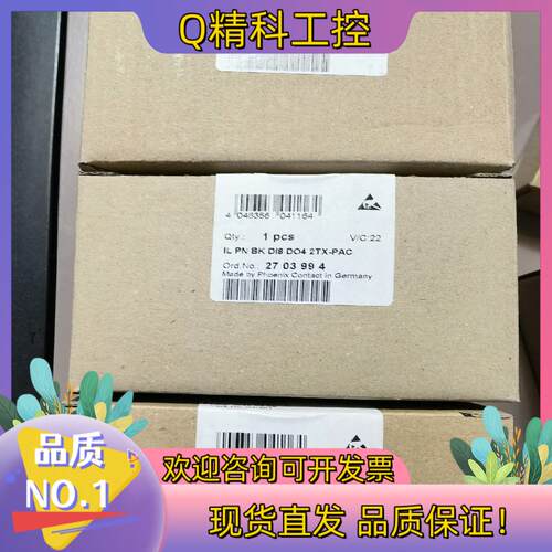 现货2703994  IL PN BK DI8 DO4 2TX-