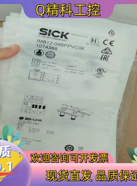 现货SICK西克IMB12-04BPPVC0K全新原装107