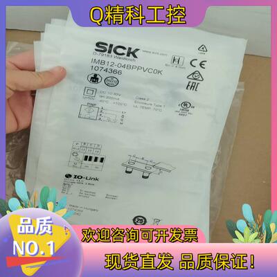 现货SICK西克IMB12-04BPPVC0K全新原装107