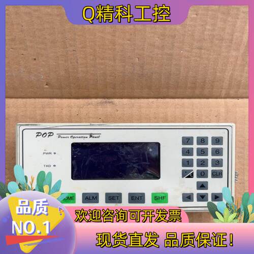 现货POP HMI ZBS 0371.V20 文本 功能正常