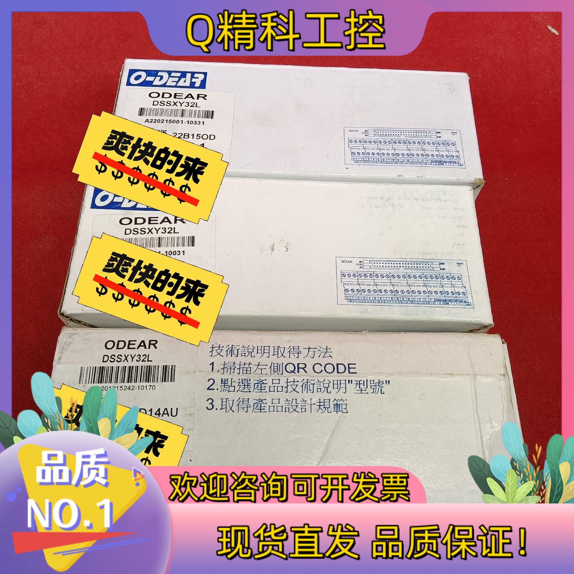 现货斯帕克ODEAR端子台 镀金排针插口 DSSXY32L剩