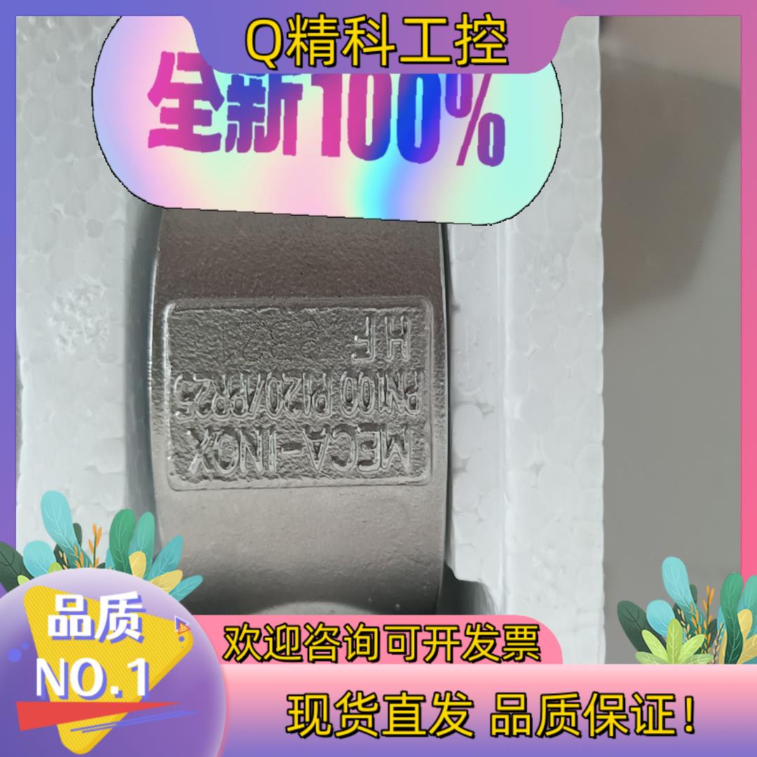 现货美嘉诺直通球阀全新MECA-INOX球阀图片便宜 - 实物图