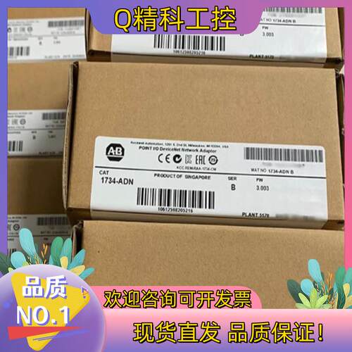 现货1734-ADN