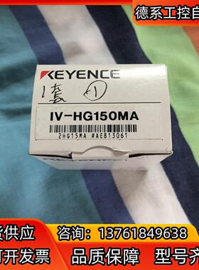 基恩士传感器 IV-HG150MA，实图拍摄 全新原装正品