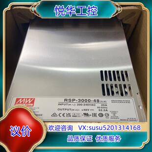 48明纬 3000 台湾明纬3000Ｗ48Ｖ62A议 RSP 原装