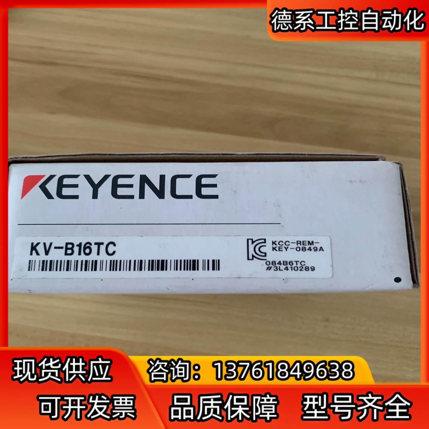 基恩士模块KV-B16TC全新原装正品