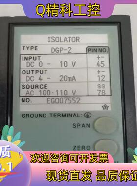 现货DGP-2东洋计器隔离变送器TOYO KEIKI东洋IS