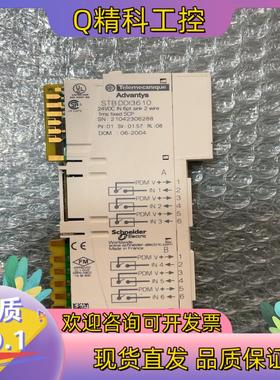 现货  STBDDI3610 有31个
