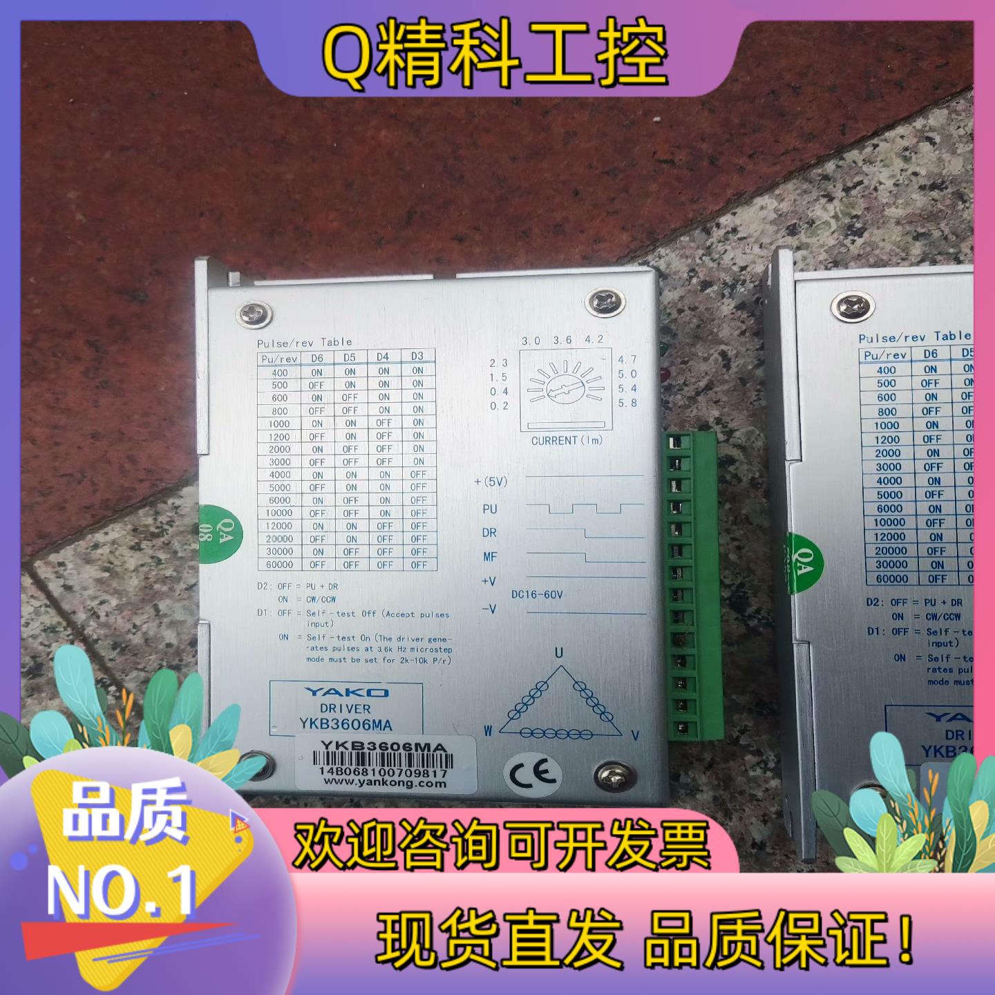 现货研控YKB3606MA成色好好有10多个
