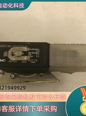 现货SMCVXD2130L-03-5DZ1-B水阀 气阀