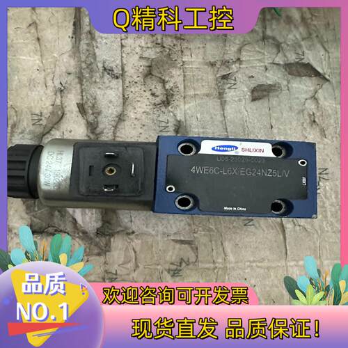 现货立新4WE6D-L6X/OFEG24NZ5L 电磁换向阀