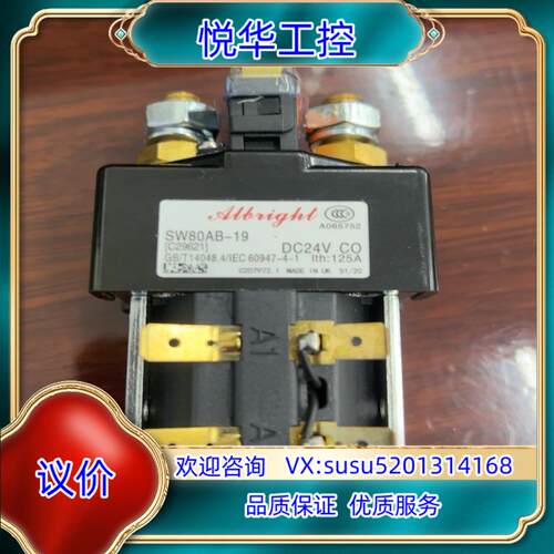 AIbright接触器，SW80AB-19英国原装议价