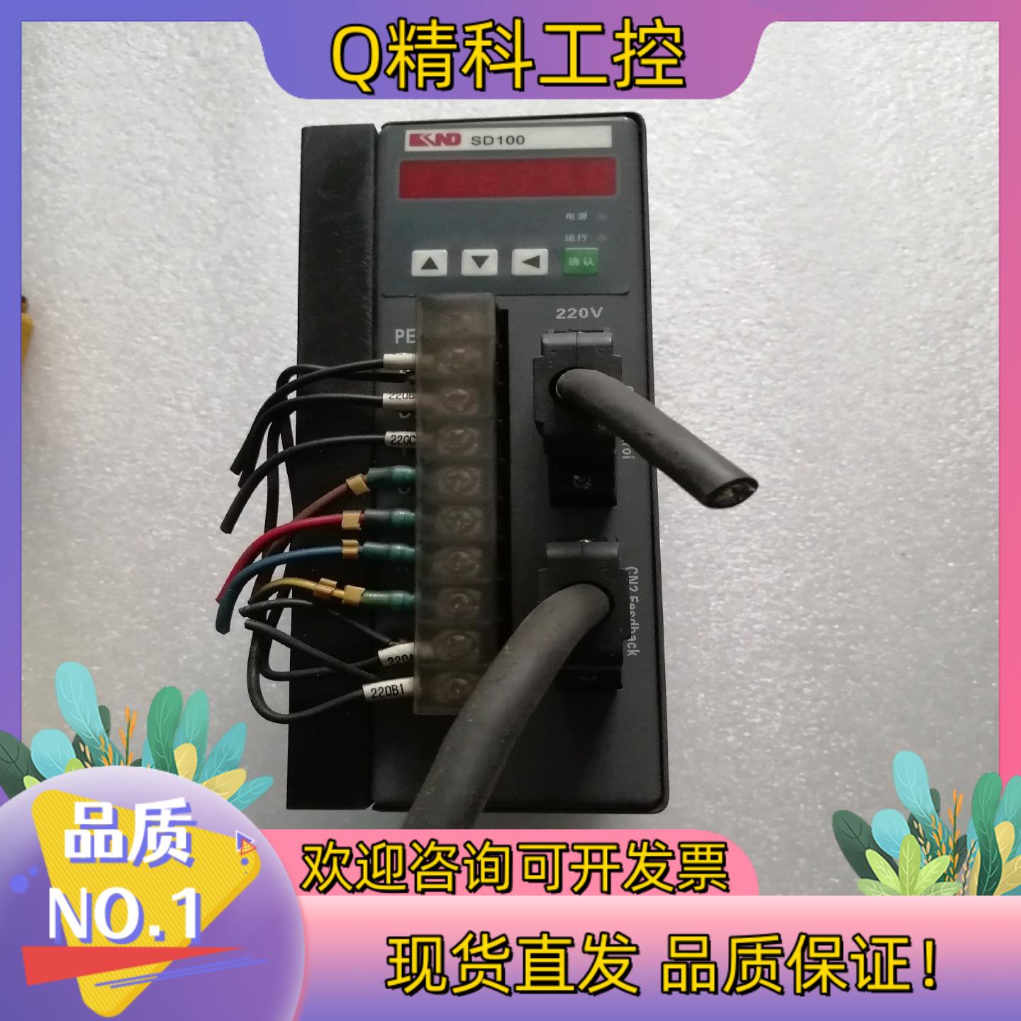 现货凯恩帝伺服驱动器SD100B