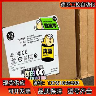 全新原标原装 变频器 AB出 D017N104 25B