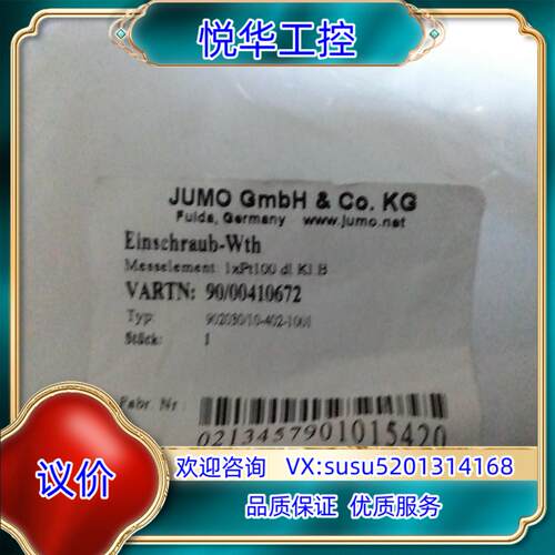 全新JUMO久茂温控传感器议价