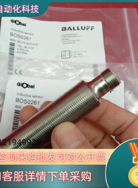 现货原装巴鲁夫传感器BOS0261 BOS 18E-PA-I