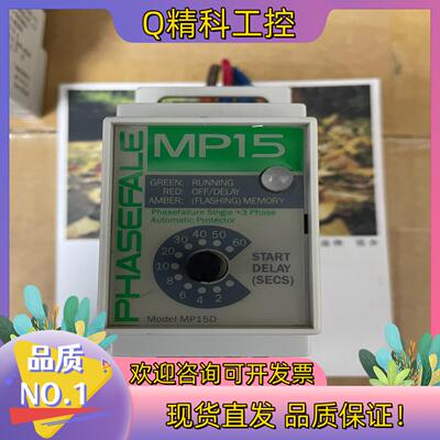 现货PHASEFALE MP15D缺相保护器