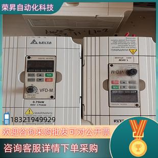 0.75KW 现货台达VFD M变频器VFD007M43B