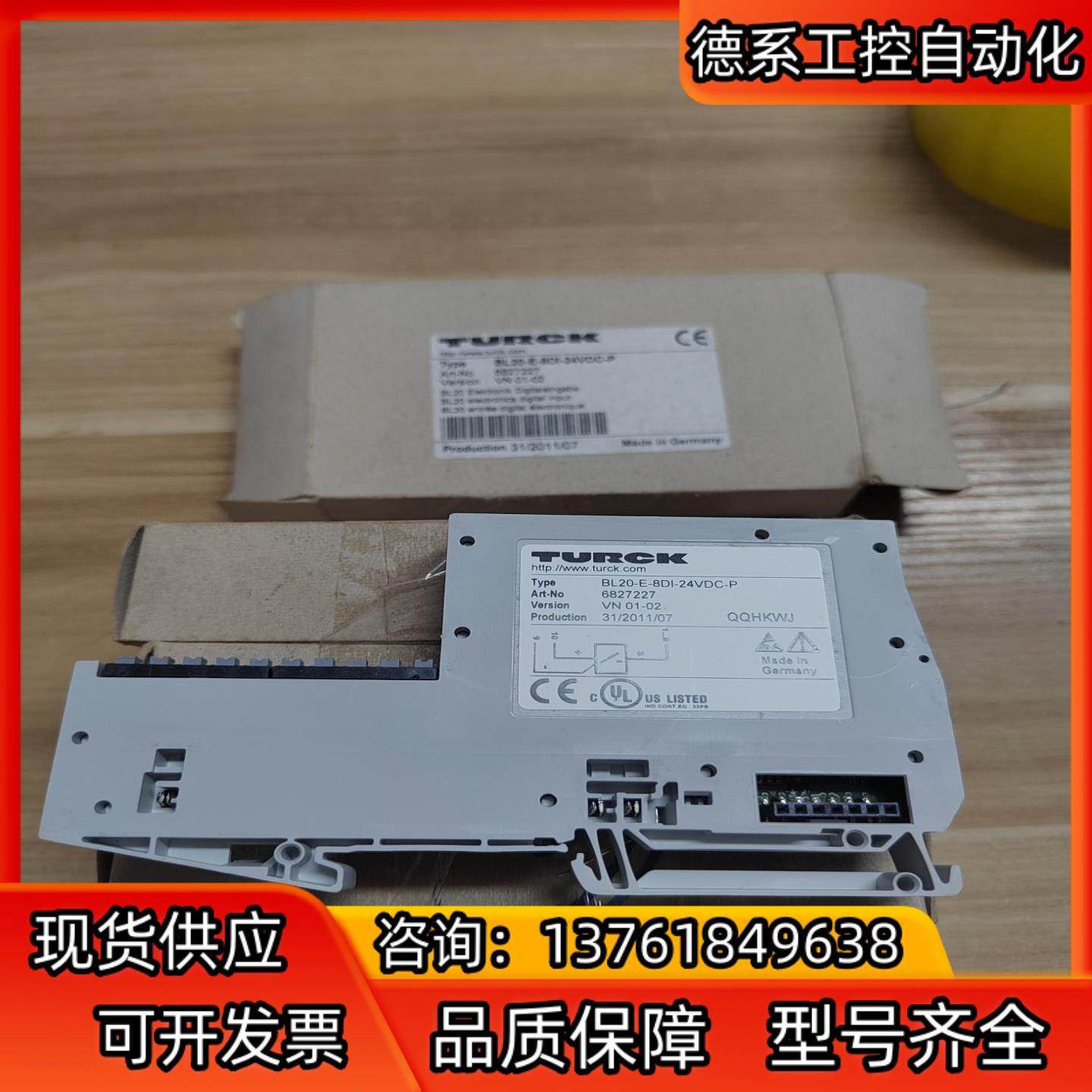 图尔克BL20-E-8DI-24VDC-P 6827227原