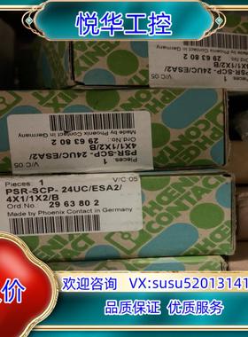 原装PSR-SCP-24UC-ESA2/D-32825，全新实物议