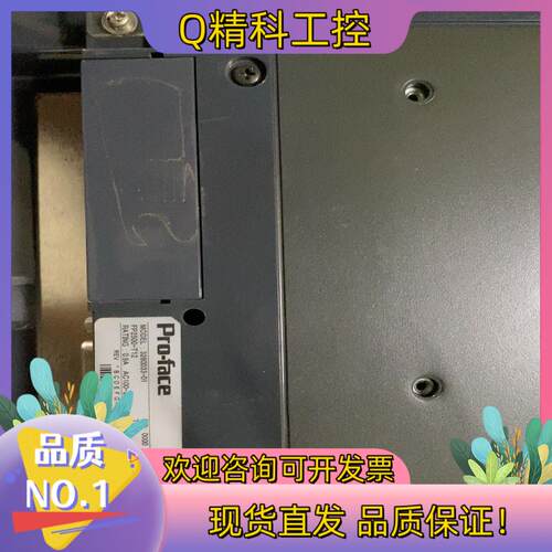 现货普洛菲斯触摸屏3280033-01  FP2500-T12