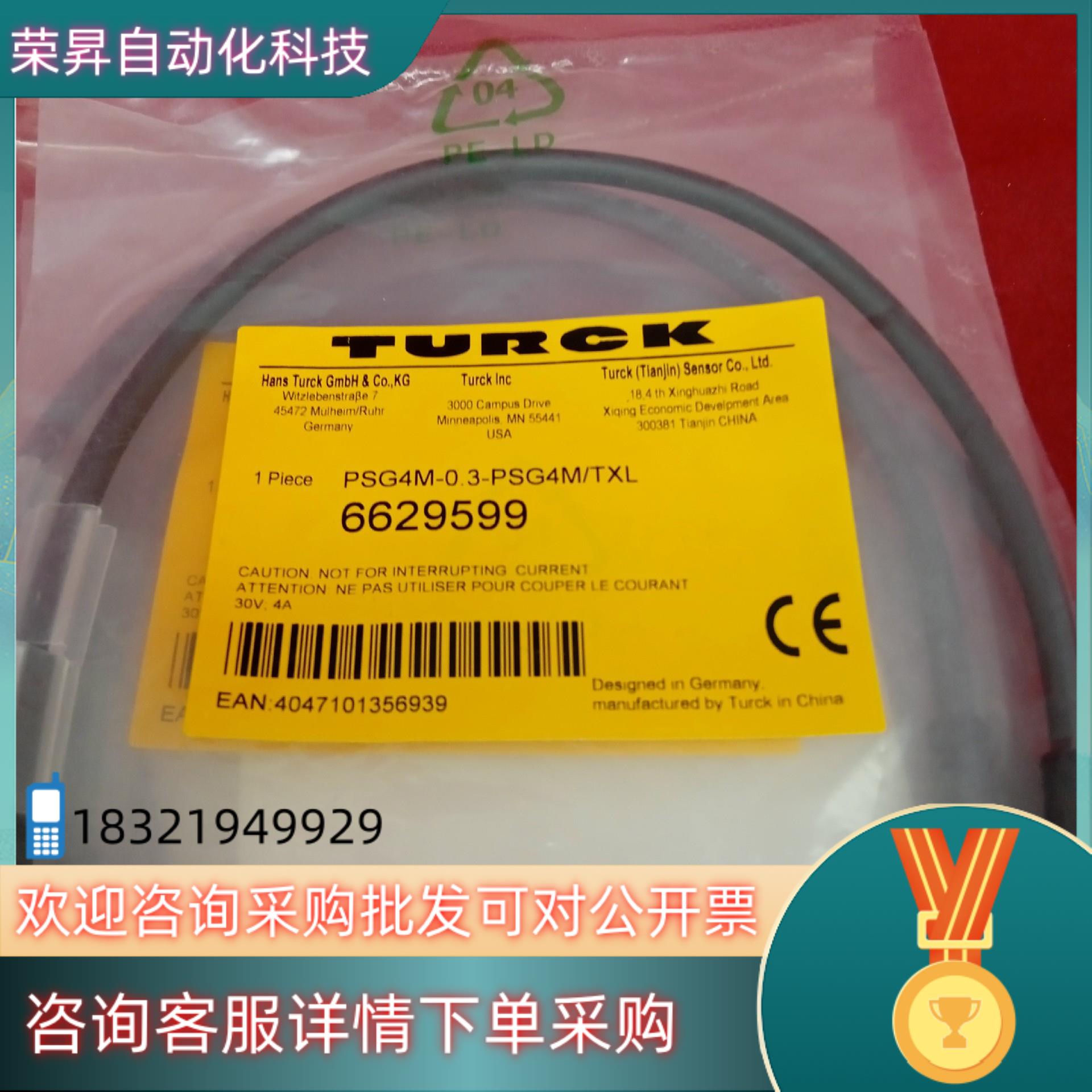 现货全新原装图尔克传感器PSG4M-0.3-PSG4M/TX