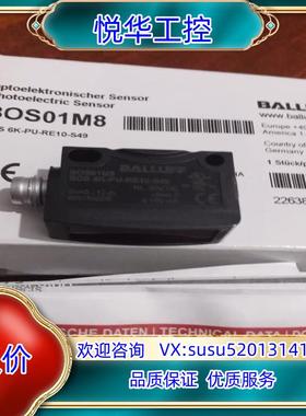 原装巴鲁夫BOS01M8,6K-PU-RE10-S49全新原装正议