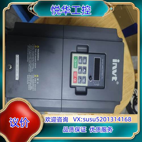英威腾变频器GD100-004G-4，，的联系议价