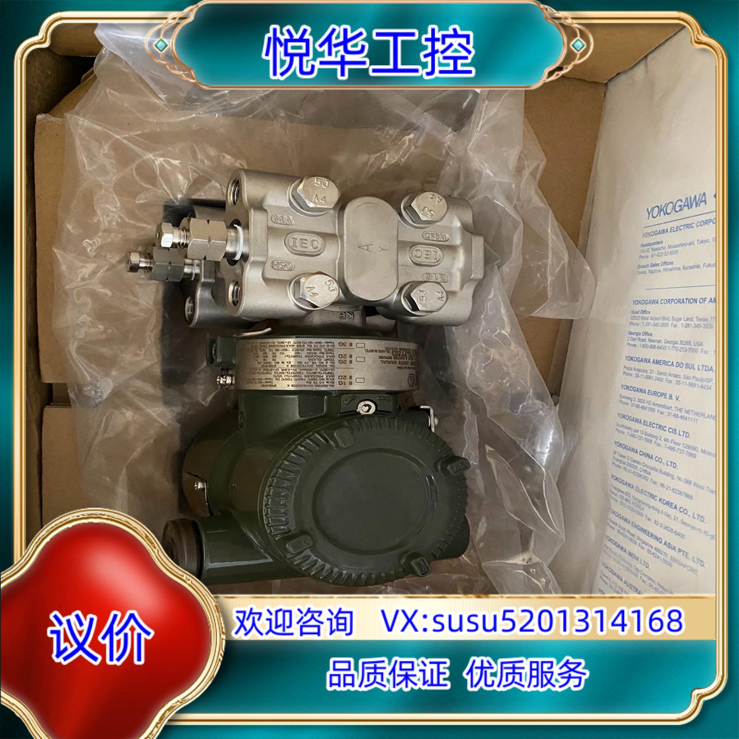 全新横河EJA差压变送器EJA110E-JMS5G-719N议价