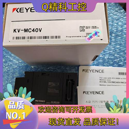 现货基恩士传感器KV-MC40V 全新原装