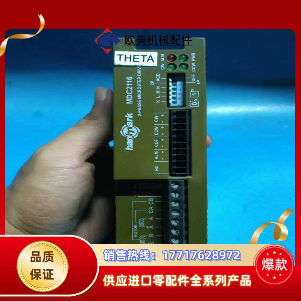 HANMARK汉马克驱动器MDC2116议价