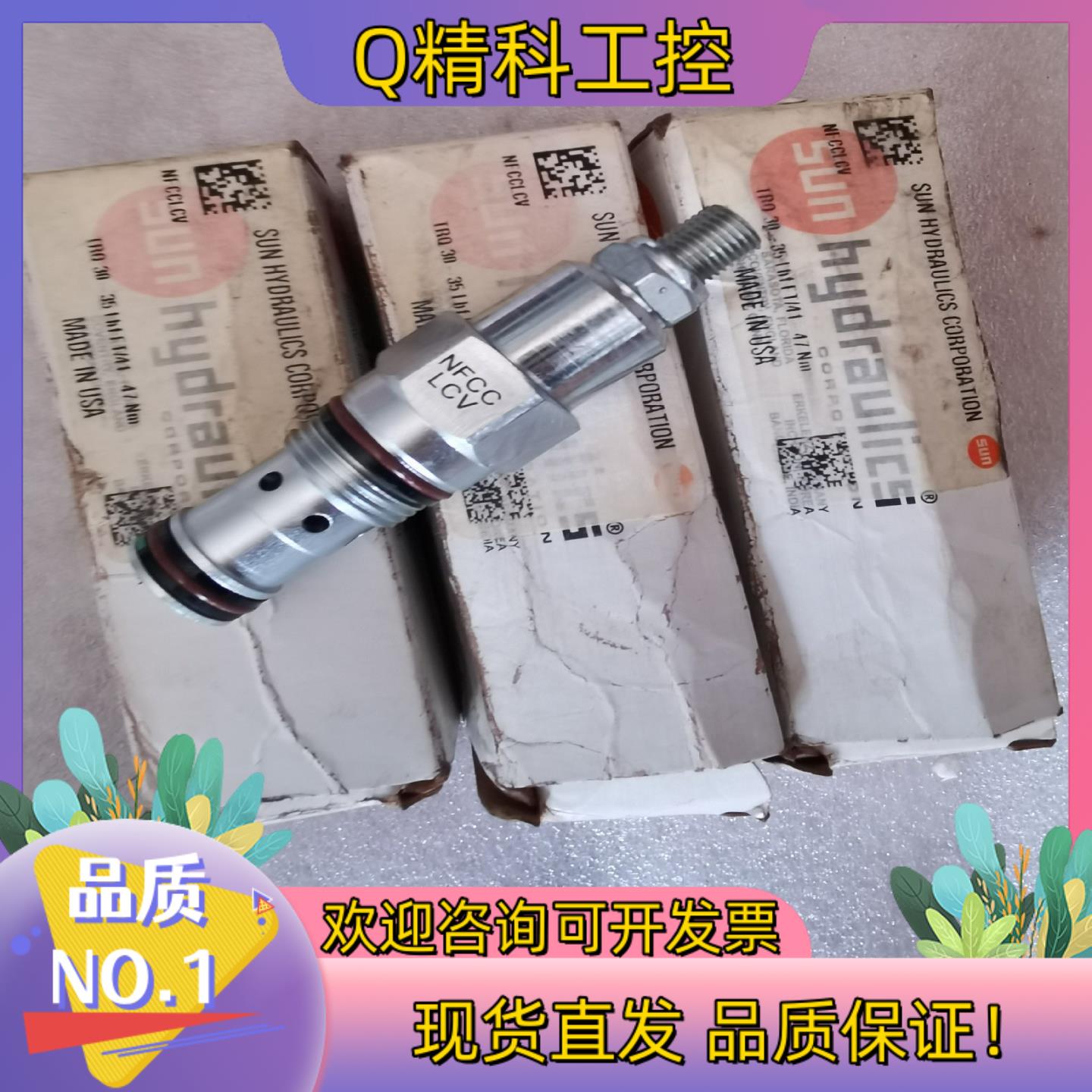 现货SUN太阳节流阀NFCC-LCV全新