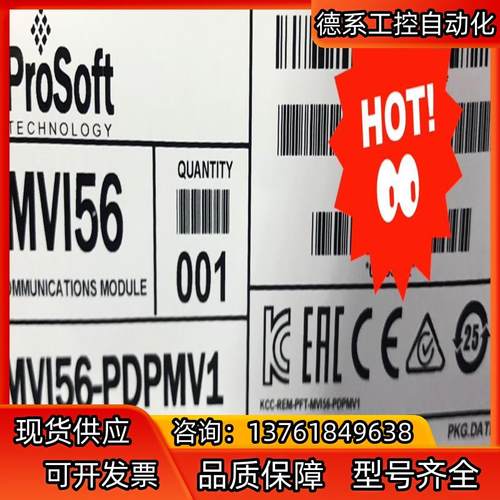 MVI56-PDPMV1 询价购买