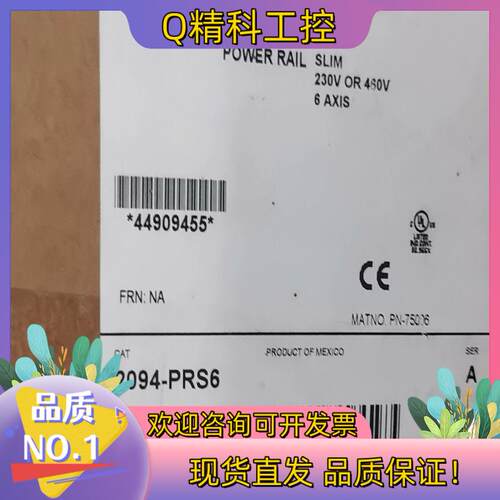 现货2094-PRS7 行货