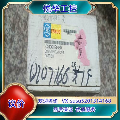 全新GE模块IC200CHS006D  ，原装正品 外盒较旧议价