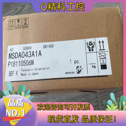 现货MSDA043A1A 全新原装