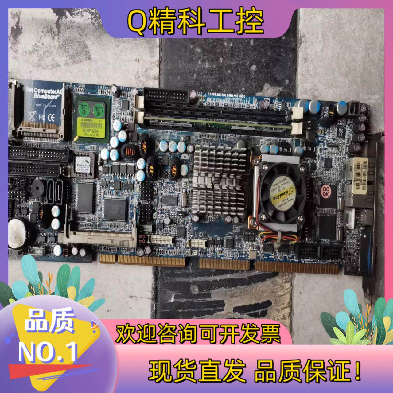 现货台湾瑞传工业板 DSM ComputerAG BlueBoa