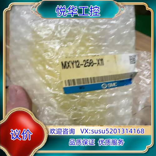 原装SMC滑台气缸MXY12-250-X11议