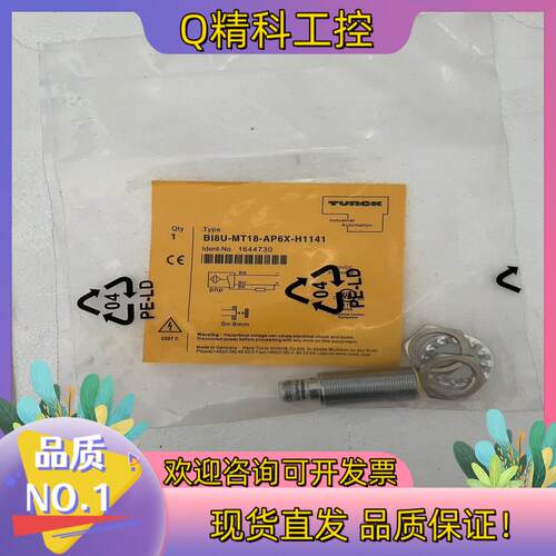 现货TURCK 图尔克BI8U-MT18-AP6X-H1141库