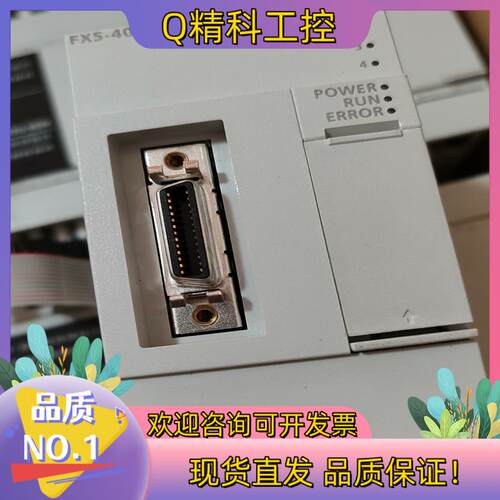 现货PLC模块FX5-40SSC成色可以功能完