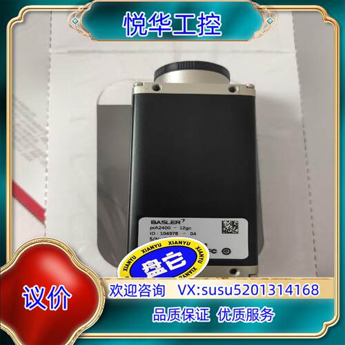巴斯勒相机pia2400-12gc现货溢价出售议价