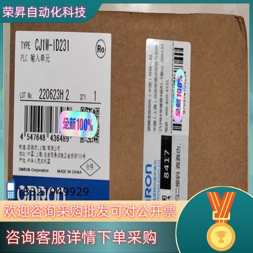 现货CJ1W-ID231全新输入单PLC全新原装货