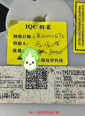【非标价】TPS793285YEQR