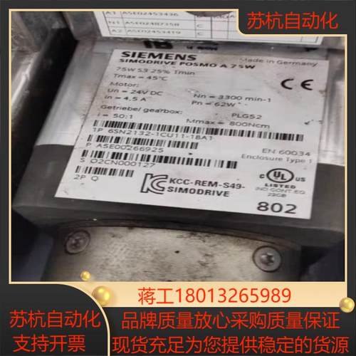 6SN2132－1CU11－1BA1  成色好，充新99带