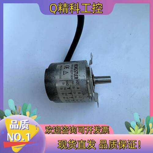 现货RF538192/F190A电梯主机亨士乐编码器