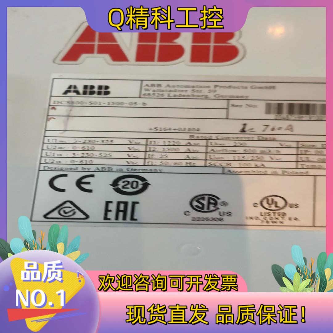 现货DCS800-S01-1500-05-b  ABBDCS80
