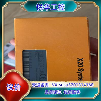 X20CS1070议价