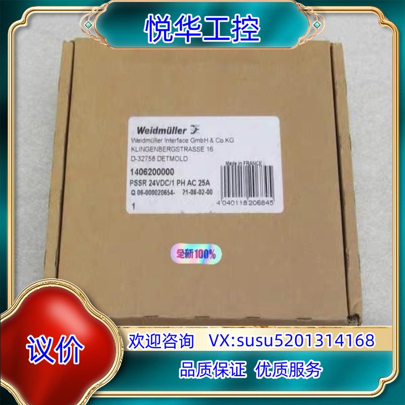全新Weidmuller继电器 PSSR 24VDC/1PH议价