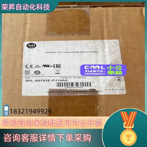 现货AB罗克韦尔电机VPL-A0753E-PJ14AA